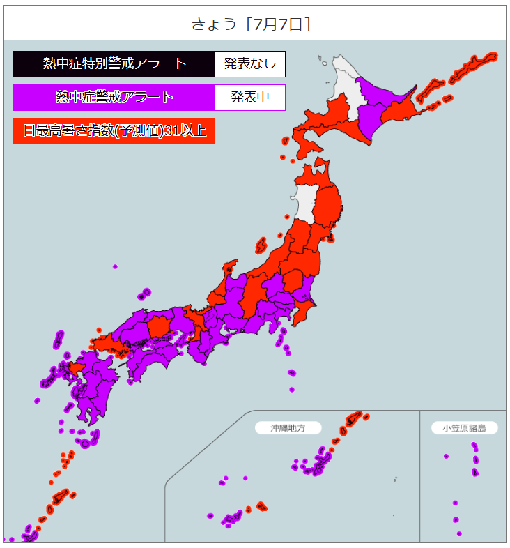 熱中症特別警戒アラート・熱中症警戒アラートの発表状況［7月7日］